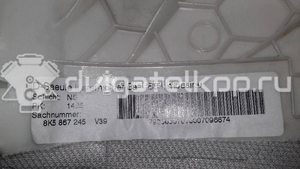 Фото Обшивка стойки  8k5867245v39 для audi A4 [B8] {forloop.counter}}