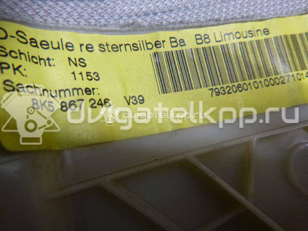 Фото Обшивка стойки  8k5867246v39 для audi A4 [B8] {forloop.counter}}
