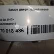 Фото Замок двери задней левой  8K0839015 для Audi A4 {forloop.counter}}