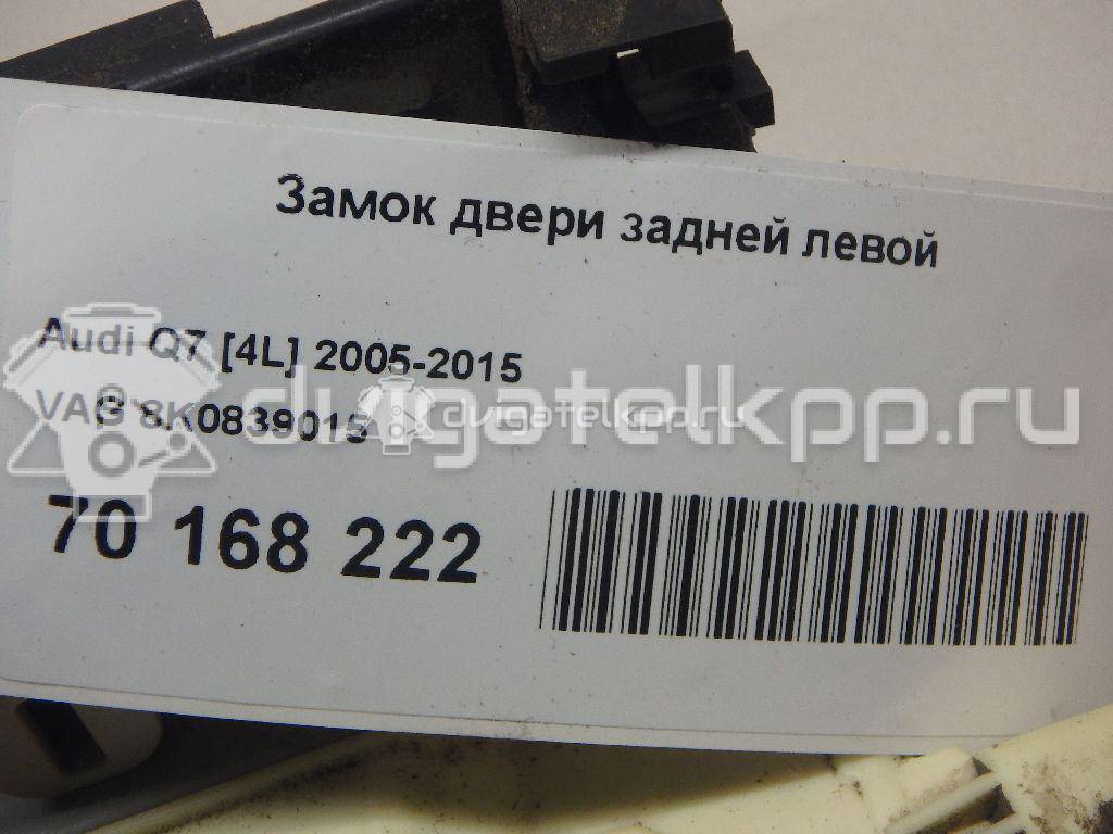Фото Замок двери задней левой  8K0839015 для Audi A4 {forloop.counter}}