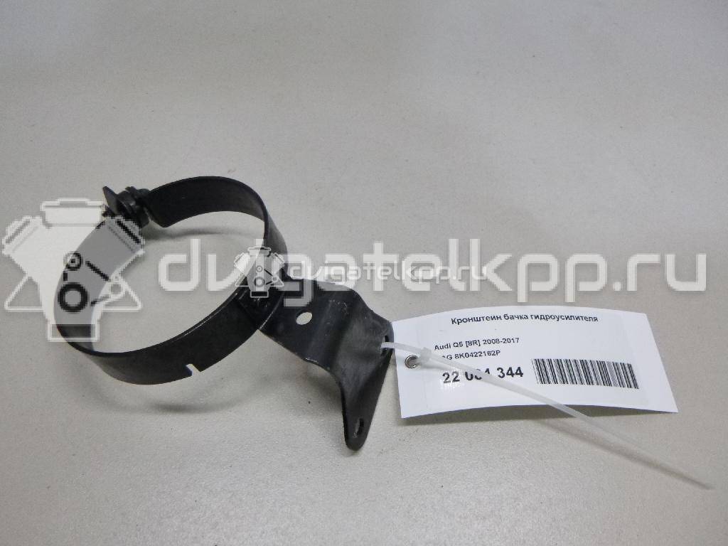 Фото Кронштейн бачка гидроусилителя  8k0422162p для audi A4 [B8] {forloop.counter}}
