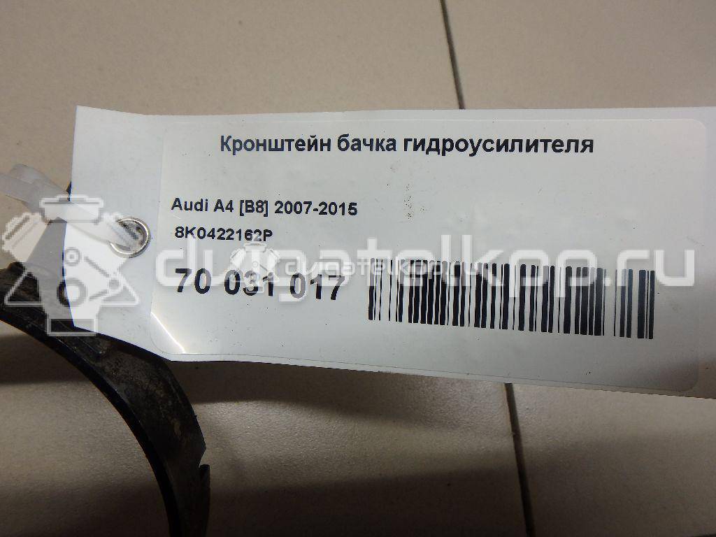 Фото Кронштейн бачка гидроусилителя  8k0422162p для audi A4 [B8] {forloop.counter}}