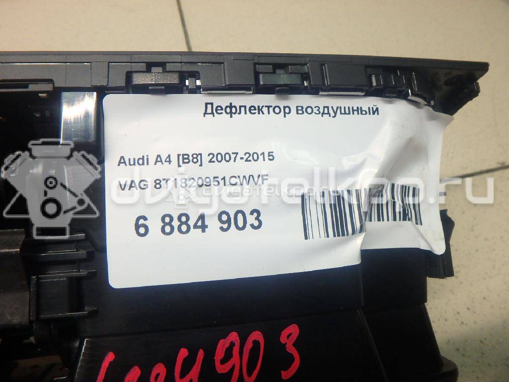 Фото Дефлектор воздушный  8T1820951CWVF для audi A4 [B8] {forloop.counter}}