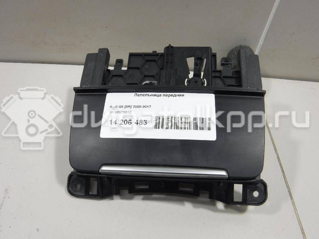 Фото Пепельница передняя  8K0857951C для audi A4 [B8] {forloop.counter}}