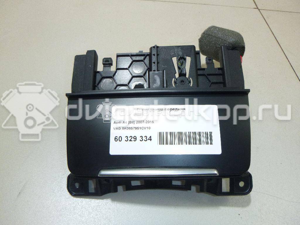 Фото Пепельница передняя  8k0857951cv10 для audi A4 [B8] {forloop.counter}}
