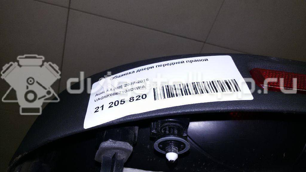Фото Обшивка двери передней правой  8K0867104DWFA для audi A4 [B8] {forloop.counter}}