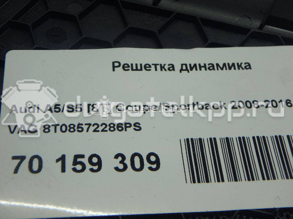 Фото Решетка динамика  8t08572286ps для audi A4 [B8] {forloop.counter}}