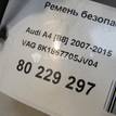 Фото Ремень безопасности с пиропатроном  8k1857705jv04 для audi A4 [B8] {forloop.counter}}