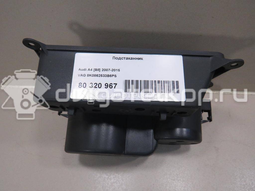 Фото Подстаканник  8K0862533B6PS для audi A4 [B8] {forloop.counter}}
