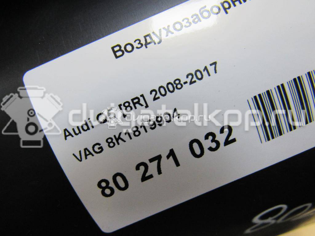 Фото Воздухозаборник (внутри)  8k1819904 для audi A8 [4H] {forloop.counter}}