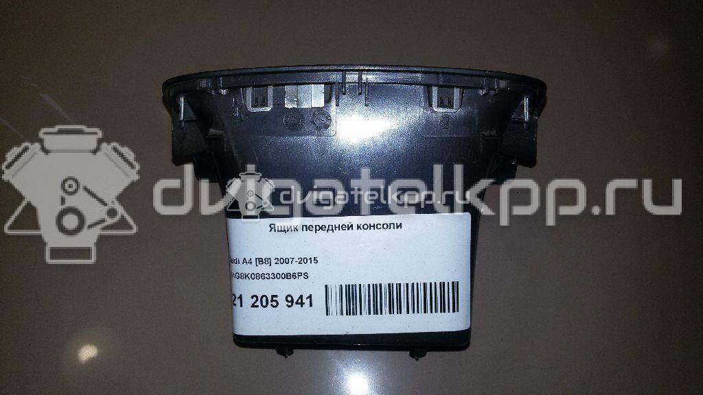 Фото Ящик передней консоли  8k0863300b6ps для audi A4 [B8] {forloop.counter}}