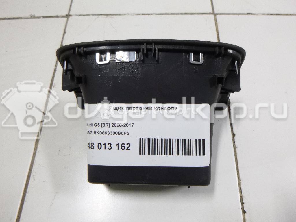 Фото Ящик передней консоли  8K0863300B6PS для audi A4 [B8] {forloop.counter}}