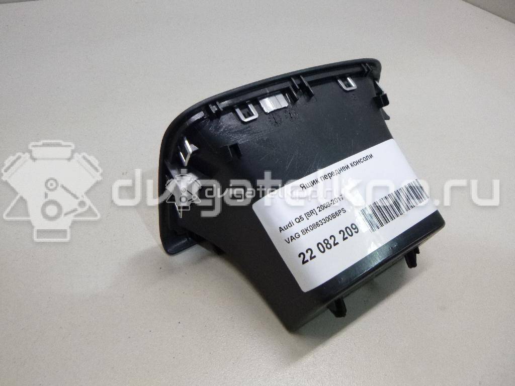 Фото Ящик передней консоли  8k0863300b6ps для audi A4 [B8] {forloop.counter}}