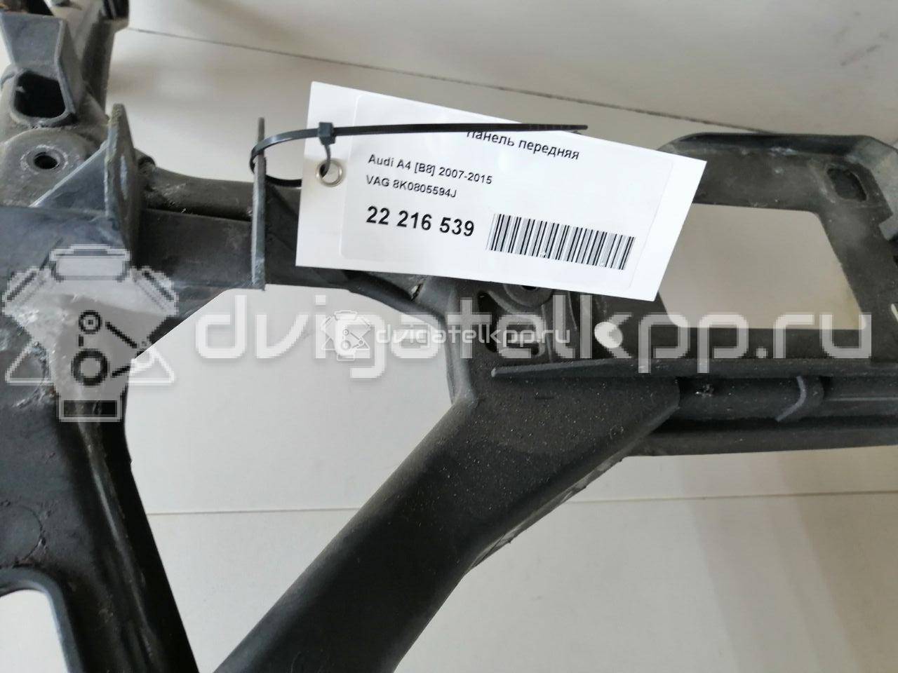 Фото Панель передняя  8K0805594J для Audi A5 / A4 {forloop.counter}}