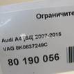 Фото Ограничитель двери  8k0837249b для audi A4 [B8] {forloop.counter}}