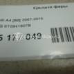 Фото Крышка фары  8T0941607B для audi A4 [B8] {forloop.counter}}