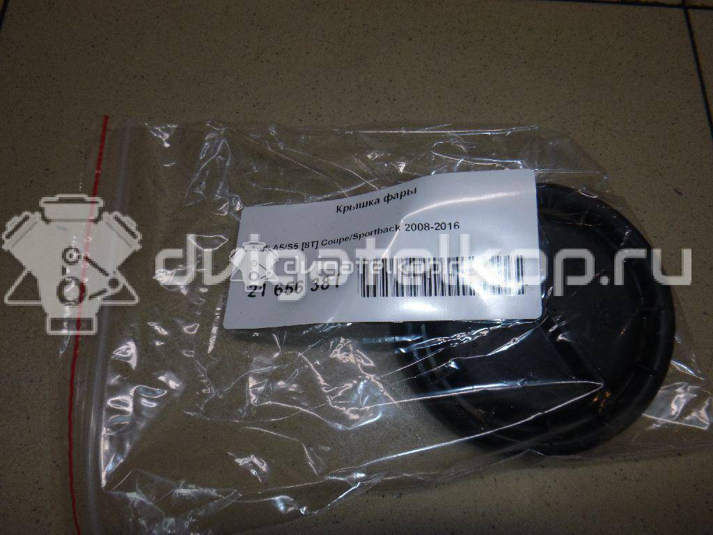 Фото Крышка фары  8k0941607a для audi A4 [B8] {forloop.counter}}