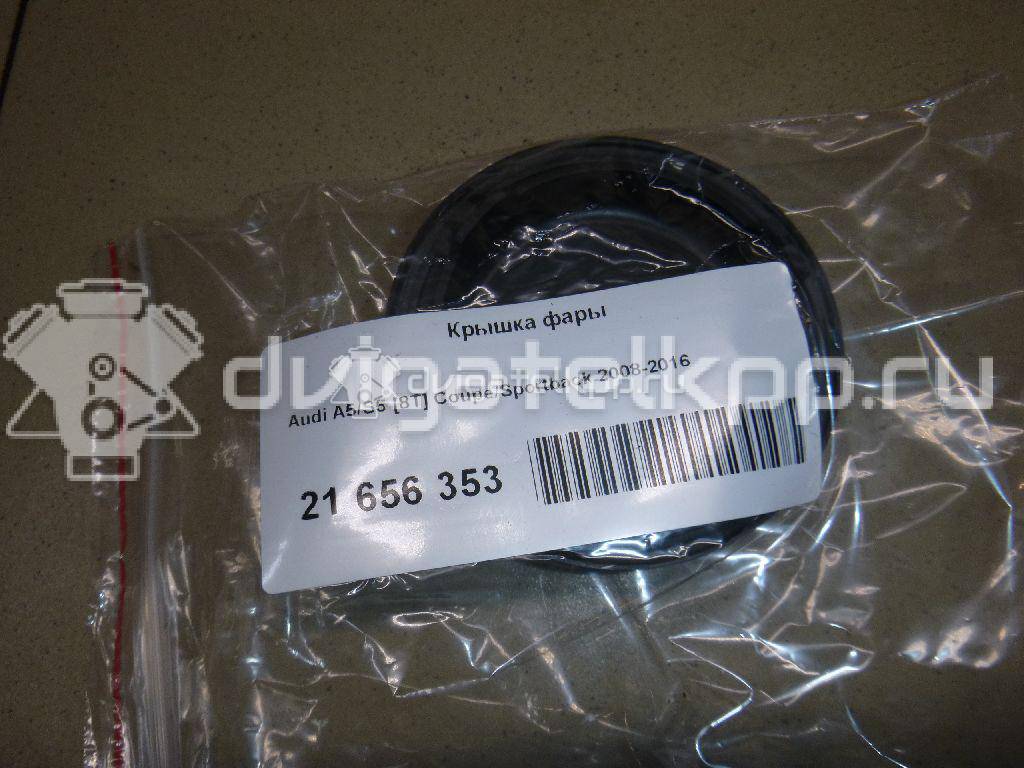 Фото Крышка фары  8K0941607A для audi A4 [B8] {forloop.counter}}