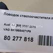 Фото Поводок стеклоочистителя передний левый  8K19554071P9 для audi A4 [B8] {forloop.counter}}