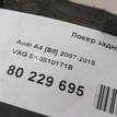 Фото Локер задний левый  8K0810171B для audi A4 [B8] {forloop.counter}}