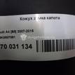 Фото Кожух замка капота  8K0807081 для Audi A4 {forloop.counter}}