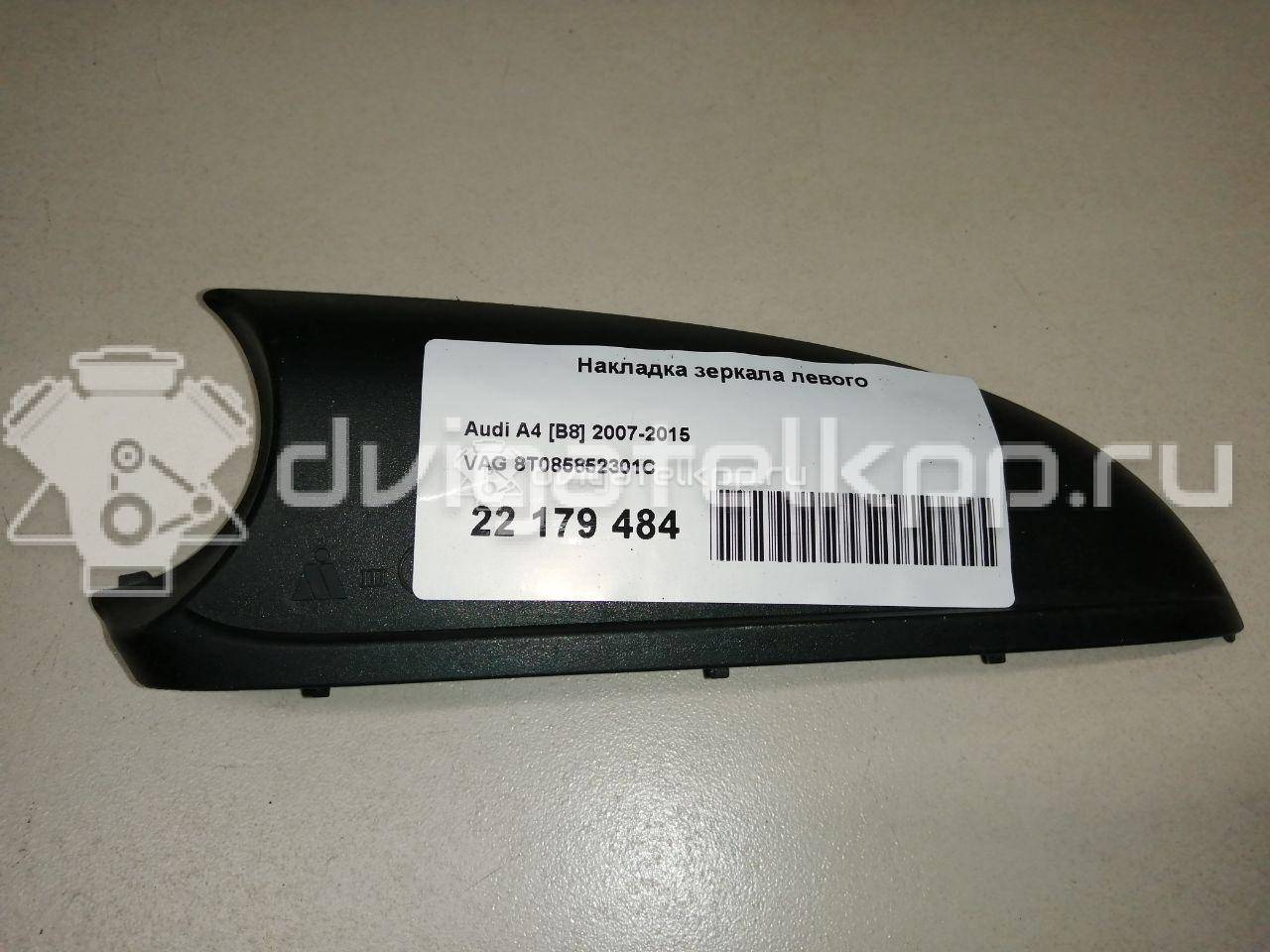 Фото Накладка зеркала левого  8T085852301C для audi A4 [B8] {forloop.counter}}