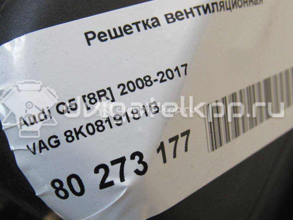 Фото Решетка вентиляционная  8K0819181B для audi A4 [B8] {forloop.counter}}