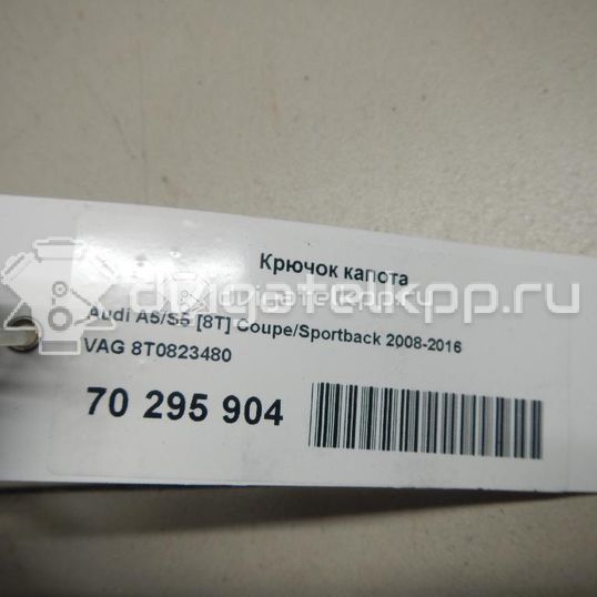 Фото Крючок капота  8T0823480 для audi A4 [B8]