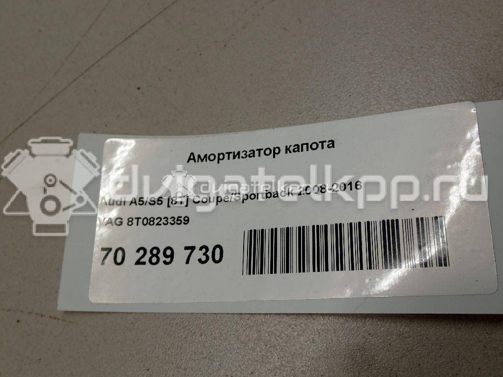 Фото Амортизатор капота  8T0823359 для Audi A5 / A4 {forloop.counter}}