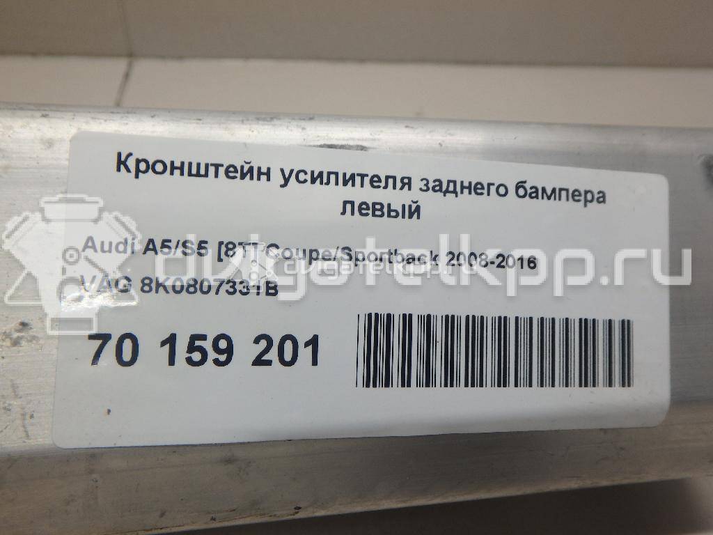 Фото Кронштейн усилителя заднего бампера левый  8k0807331b для audi A4 [B8] {forloop.counter}}