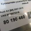 Фото Кронштейн усилителя заднего бампера левый  8k0807331b для audi A4 [B8] {forloop.counter}}