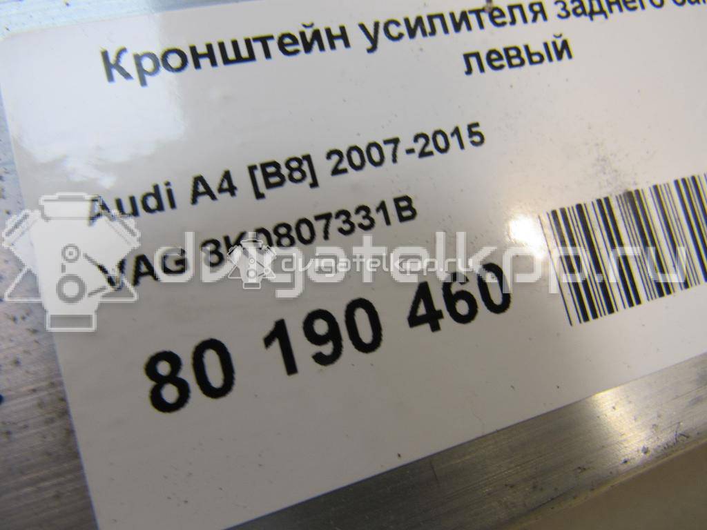 Фото Кронштейн усилителя заднего бампера левый  8k0807331b для audi A4 [B8] {forloop.counter}}