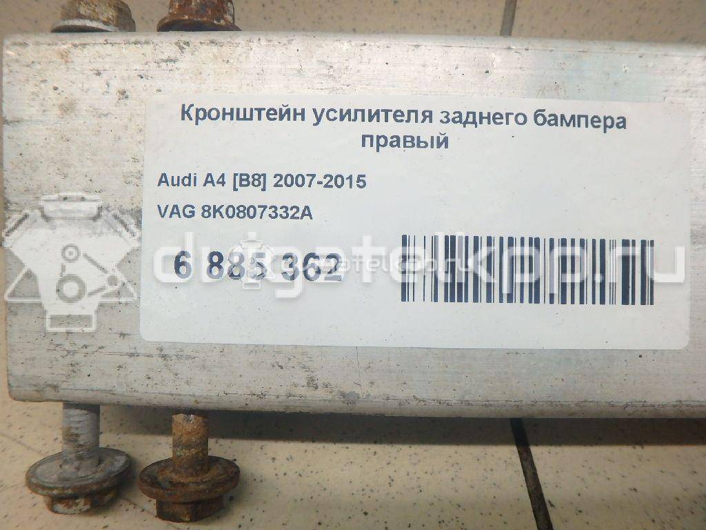 Фото Кронштейн усилителя заднего бампера правый  8k0807332a для audi A4 [B8] {forloop.counter}}