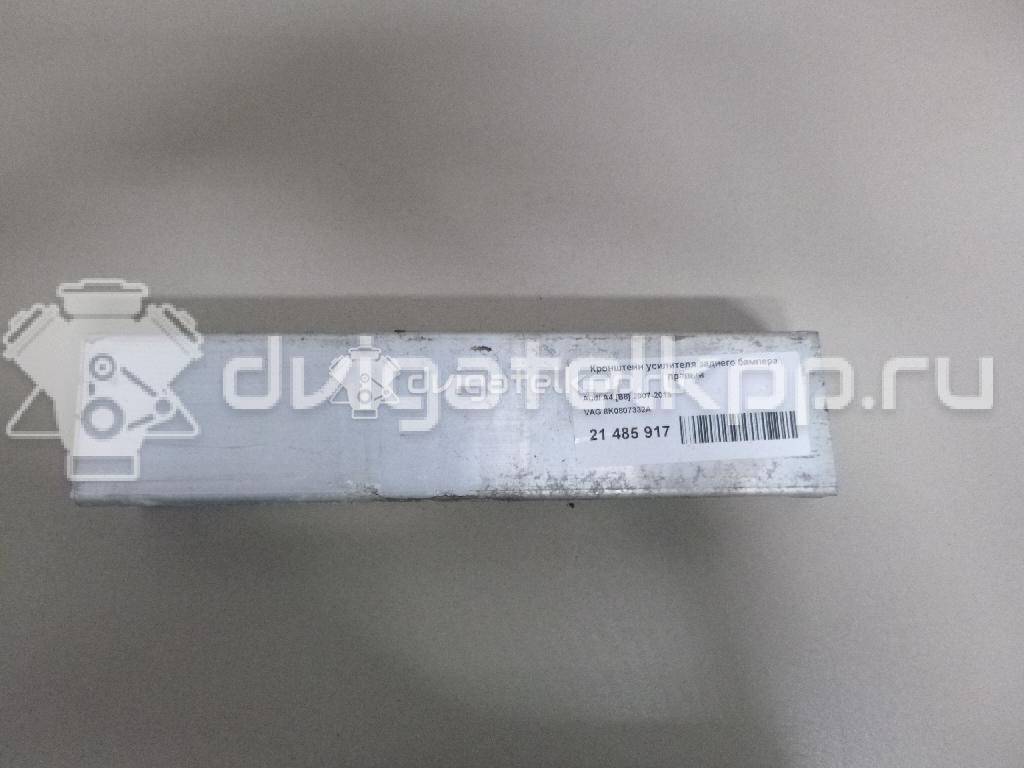 Фото Кронштейн усилителя заднего бампера правый  8k0807332a для audi A4 [B8] {forloop.counter}}