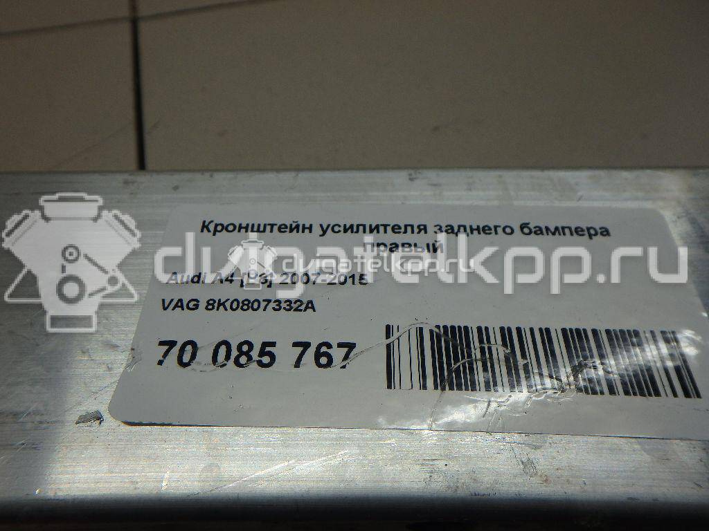 Фото Кронштейн усилителя заднего бампера правый  8k0807332a для audi A4 [B8] {forloop.counter}}