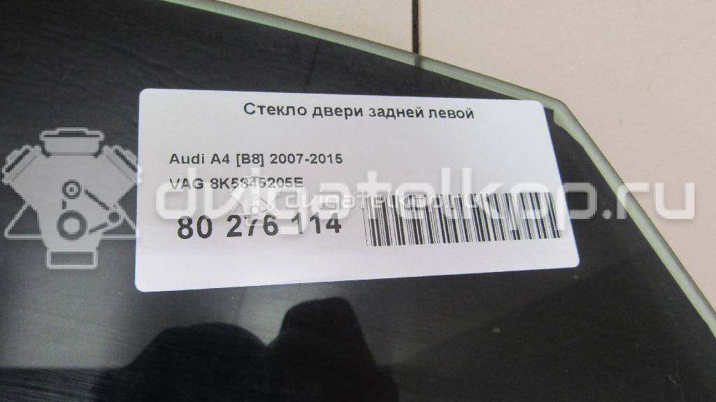 Фото Стекло двери задней левой  8k5845205e для audi A4 [B8] {forloop.counter}}