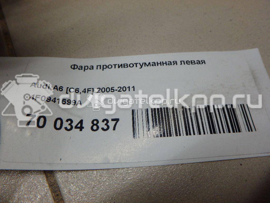 Фото Фара противотуманная левая  8T0941699B для Audi Q5 / A4 / A6 {forloop.counter}}
