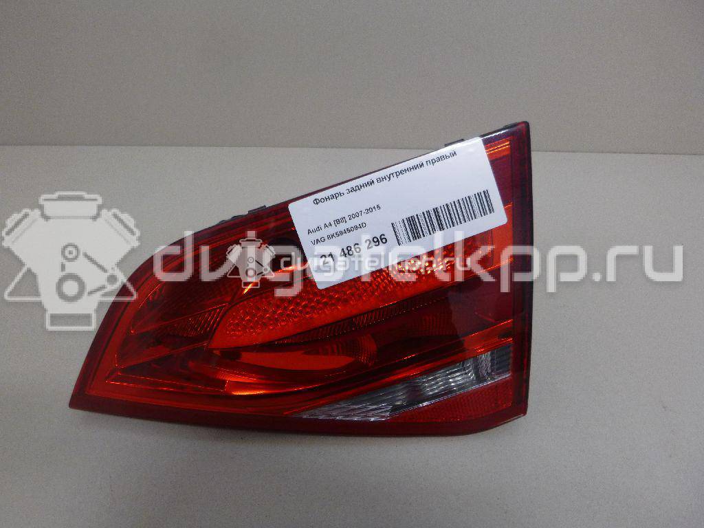Фото Фонарь задний внутренний правый  8K5945094D для Audi A4 {forloop.counter}}