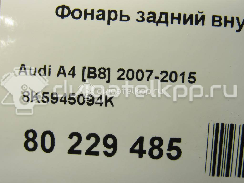 Фото Фонарь задний внутренний правый  8k5945094k для Audi A4 {forloop.counter}}