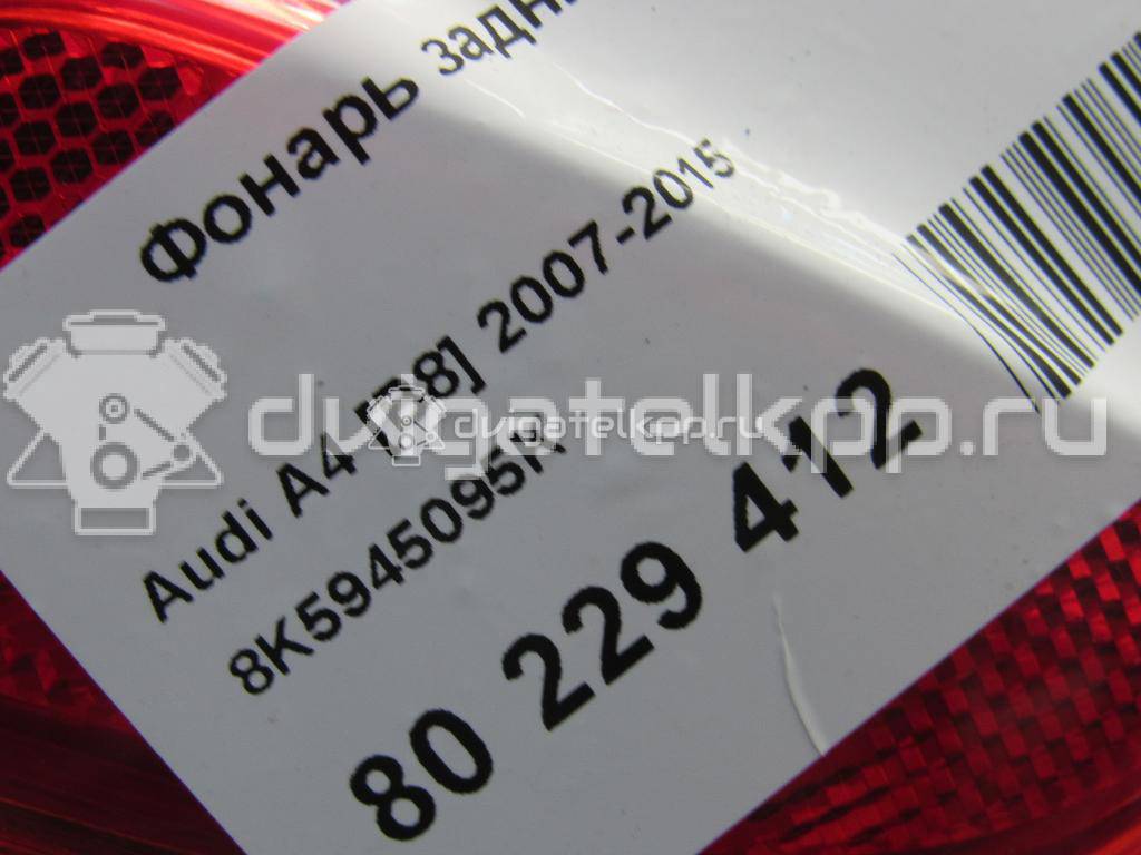 Фото Фонарь задний наружный левый  8K5945095K для Audi A4 {forloop.counter}}