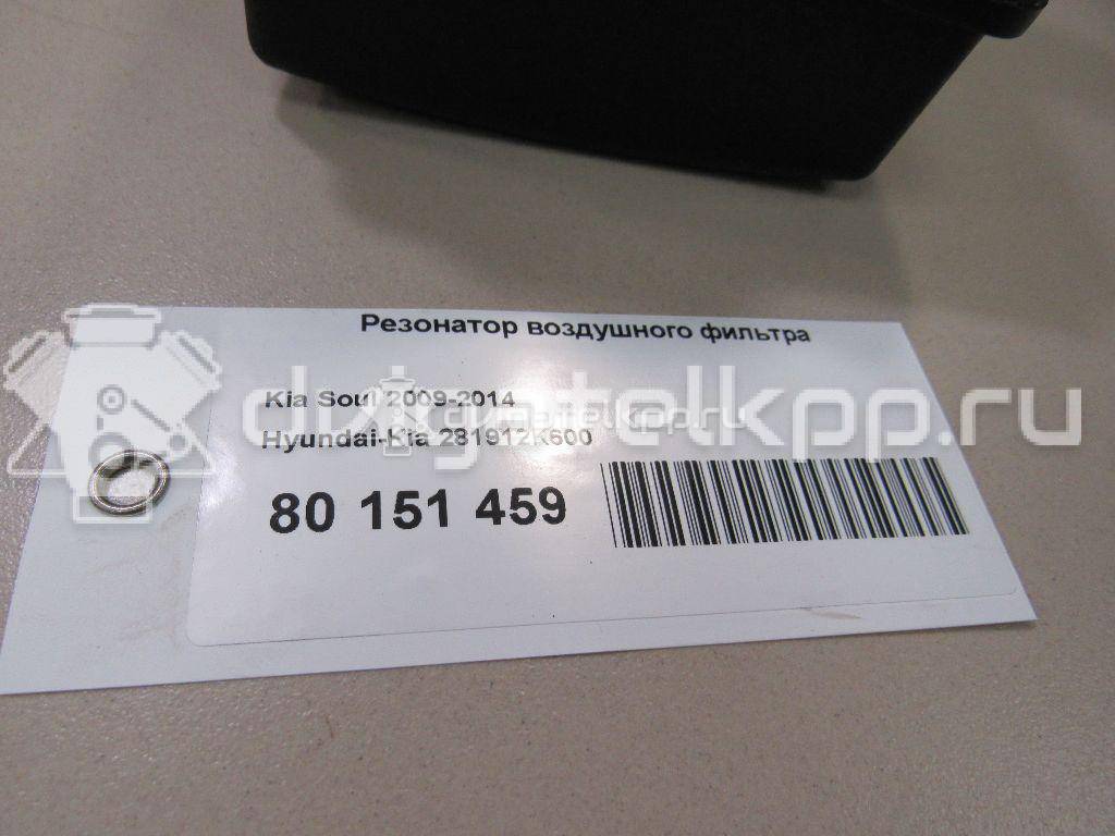 Фото Резонатор воздушного фильтра для двигателя G4FG для Kia Soul 121-124 л.с 16V 1.6 л бензин 281912K600 {forloop.counter}}