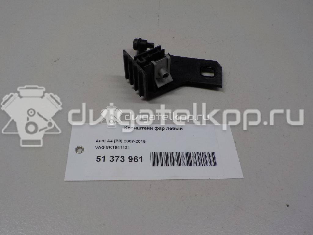 Фото Кронштейн фар левый  8K1941121 для audi A4 [B8] {forloop.counter}}