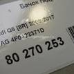 Фото Бачок гидроусилителя  4F0422371D для audi A4 [B8] {forloop.counter}}
