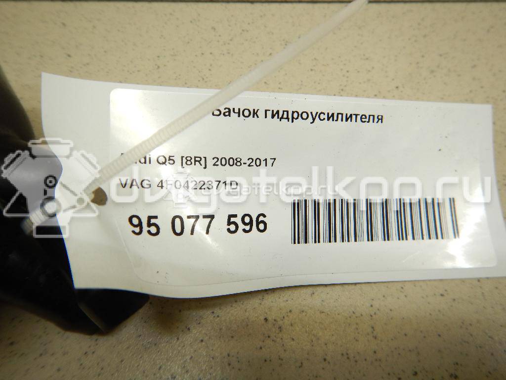 Фото Бачок гидроусилителя  4f0422371d для audi A8 [4H] {forloop.counter}}