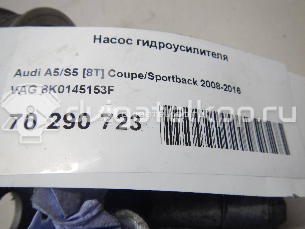 Фото Насос гидроусилителя  8K0145153F для Audi A5 / A4 {forloop.counter}}
