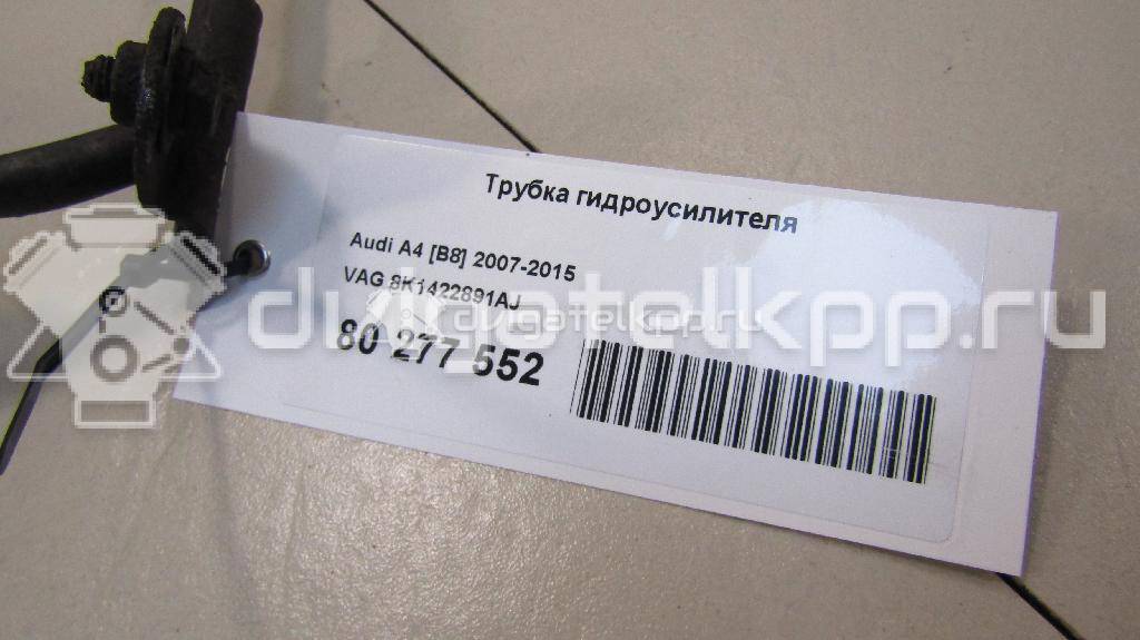 Фото Трубка гидроусилителя  8K1422891AJ для audi A4 [B8] {forloop.counter}}
