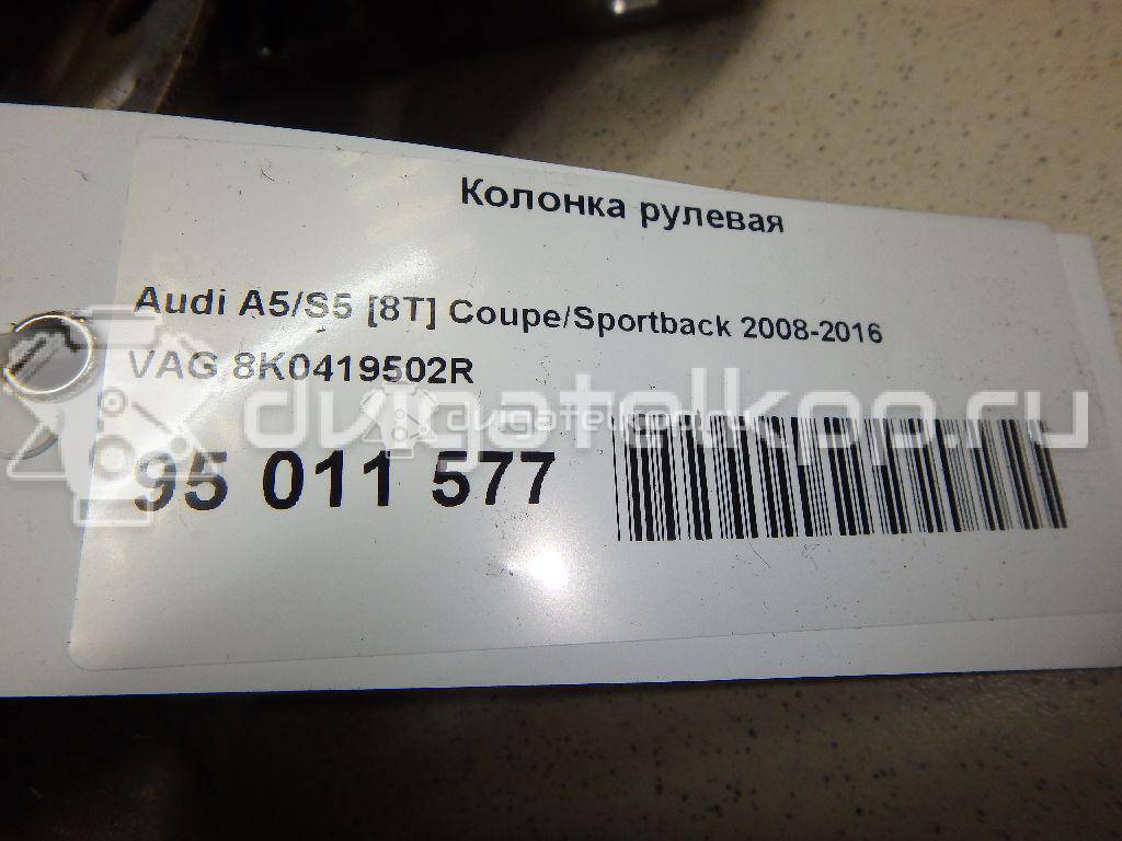 Фото Колонка рулевая  8K0419502R для audi A4 [B8] {forloop.counter}}