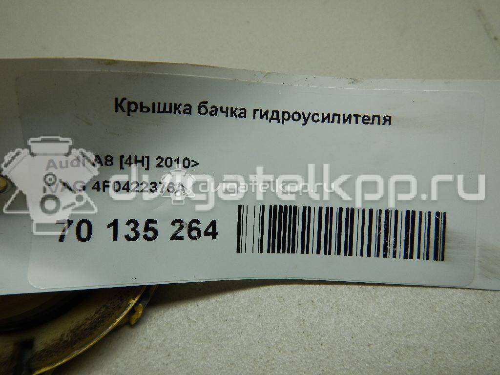 Фото Крышка бачка гидроусилителя  4F0422376A для audi A4 [B8] {forloop.counter}}