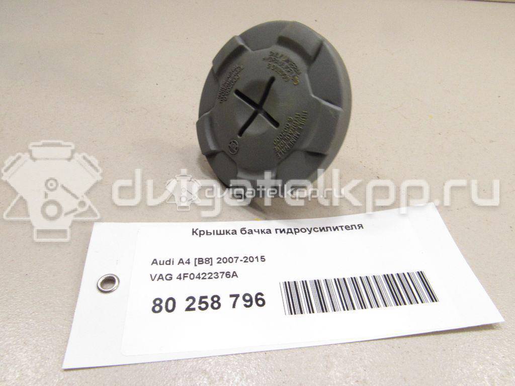 Фото Крышка бачка гидроусилителя  4f0422376a для audi A8 [4H] {forloop.counter}}