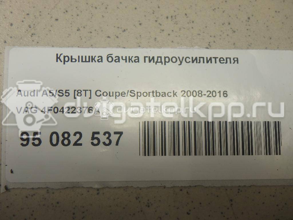 Фото Крышка бачка гидроусилителя  4F0422376A для audi A4 [B8] {forloop.counter}}
